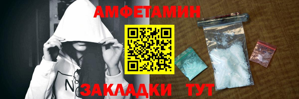 Amphetamine Розовый Ногинск