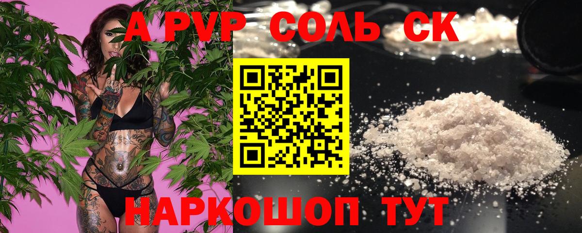 Альфа ПВП крисы CK Ногинск