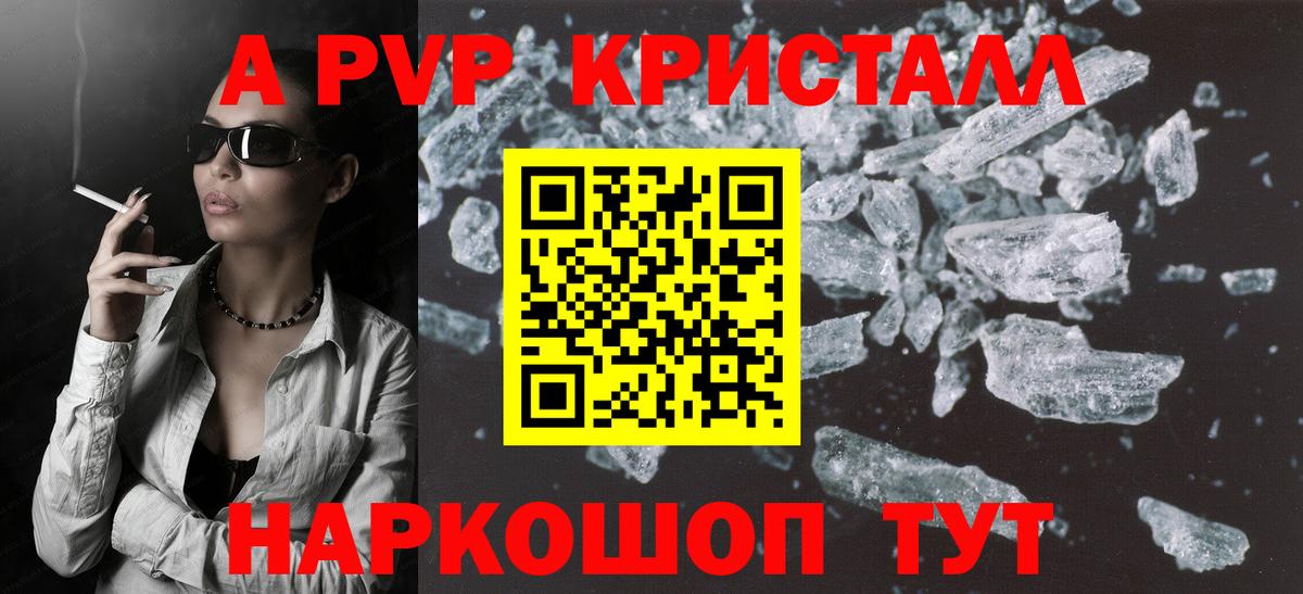 Alpha PVP мука  Вход с VPN  A PVP Crystall  APVP  Ногинск  A-PVP СК 