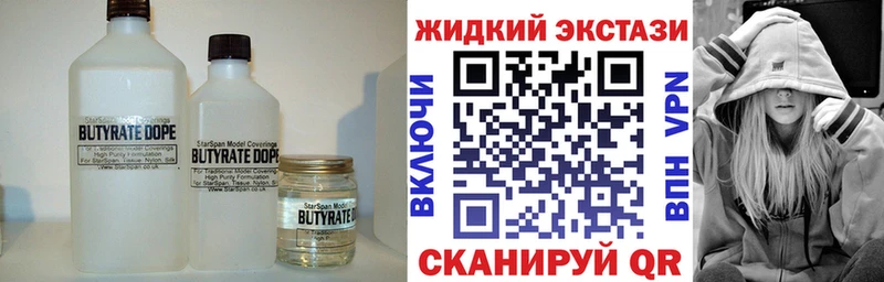 Бутират буратино  Ногинск 