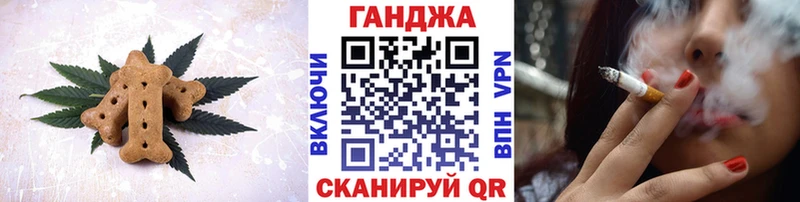 Печенье с ТГК марихуана Ногинск