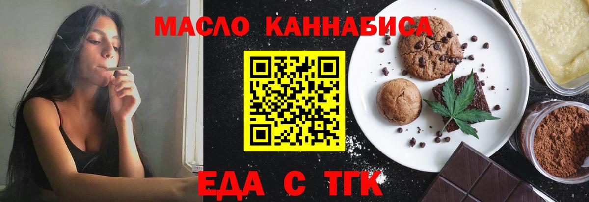 Ногинск  Еда ТГК марихуана  Вход с VPN 