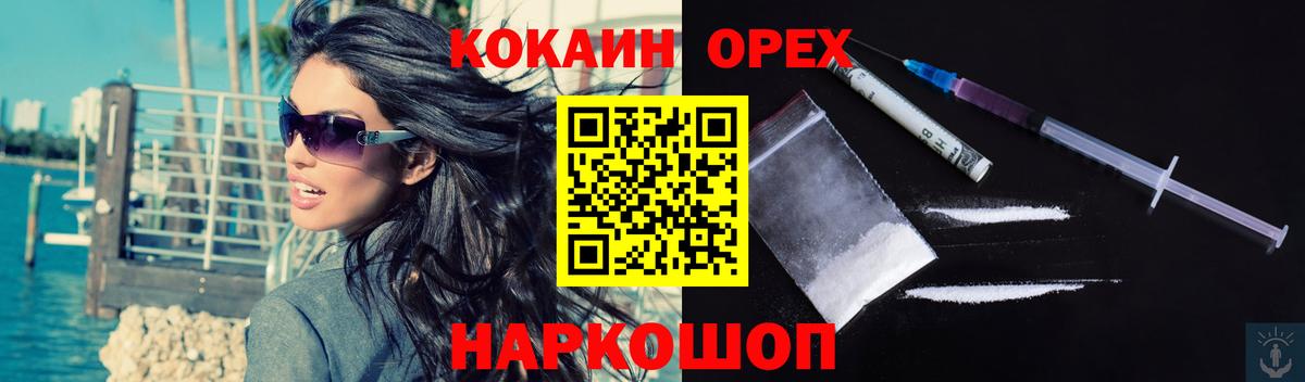 Cocaine Боливия  Кокаин Columbia  Ногинск  Вход с VPN 