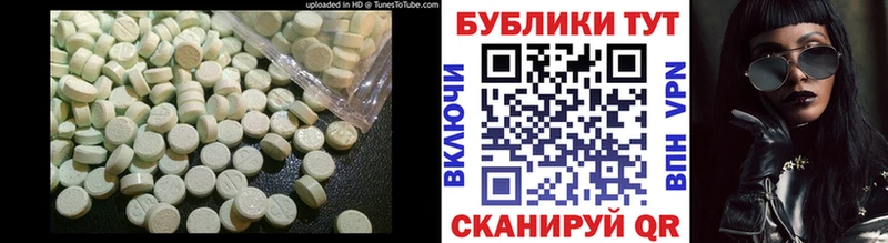 ЭКСТАЗИ 280мг Ногинск