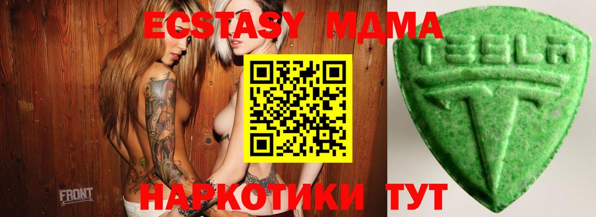 Экстази круглые  Вход с VPN  ЭКСТАЗИ  Ecstasy 280мг  Ногинск 