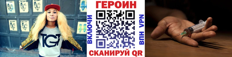 наркошоп Ногинск Героин Heroin