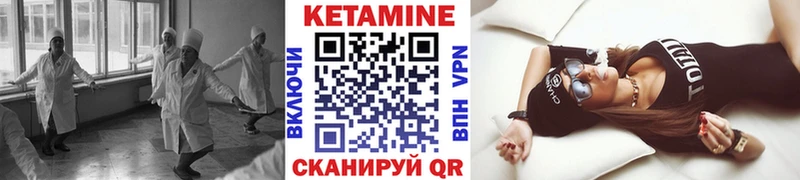 сколько стоит Ногинск КЕТАМИН ketamine