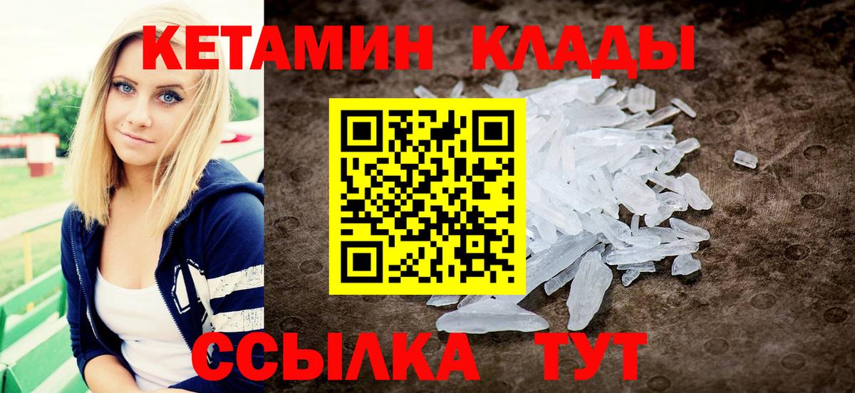 КЕТАМИН VHQ Ногинск