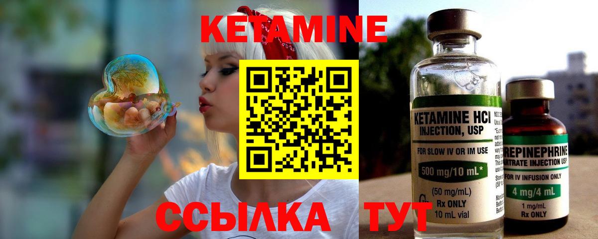 КЕТАМИН ketamine  Кетамин VHQ  Ногинск  Вход с VPN 