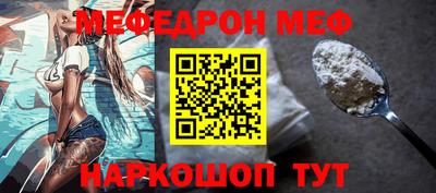 мяу мяу кристалл Гусев