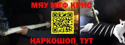 мяу мяу кристалл Гусев