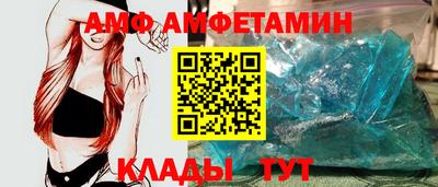 амфетамин Гусь-Хрустальный