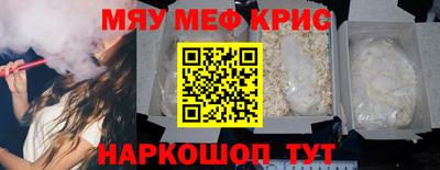 мяу мяу кристалл Гусев