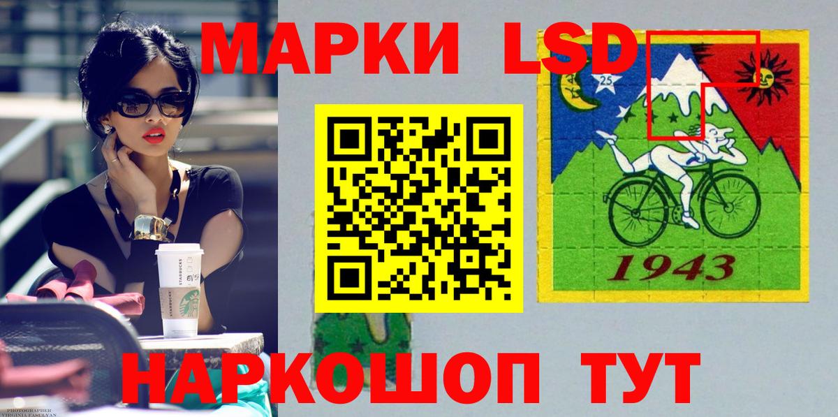 ЛСД экстази кислота Ногинск