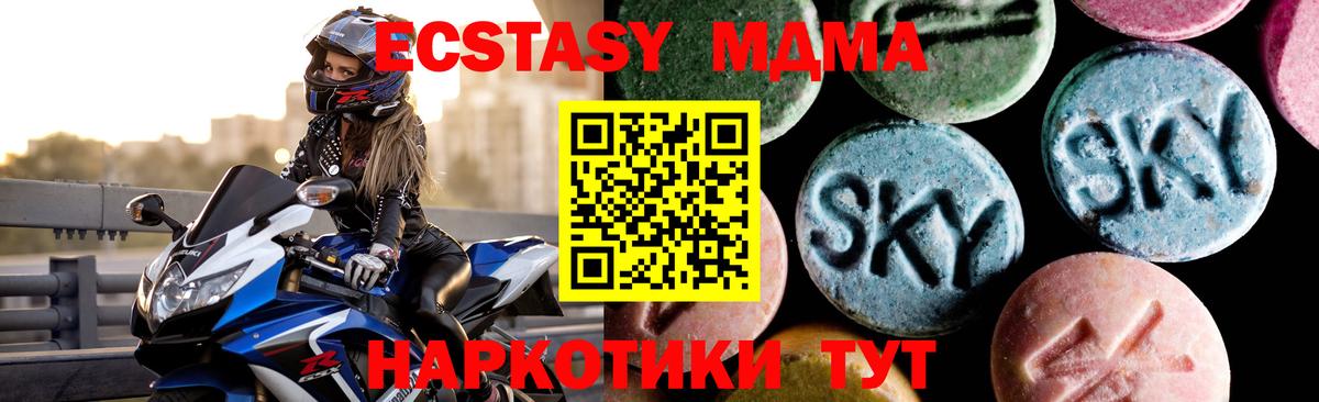 МДМА  МДМА crystal  Вход с VPN  Ногинск 