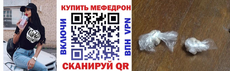 МЯУ-МЯУ кристаллы  гидра онион  Ногинск 