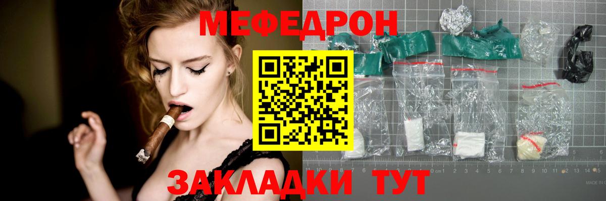 Меф  Ногинск