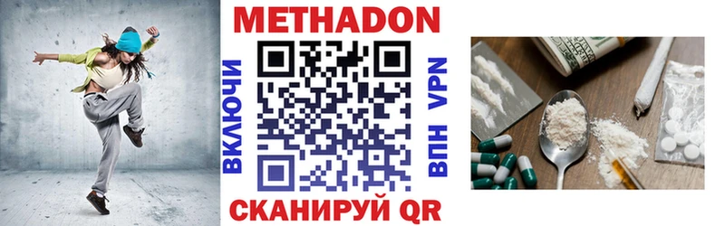 Метадон VHQ omg как зайти Ногинск где найти