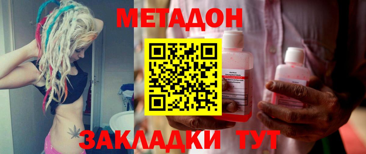 Метадон VHQ Ногинск