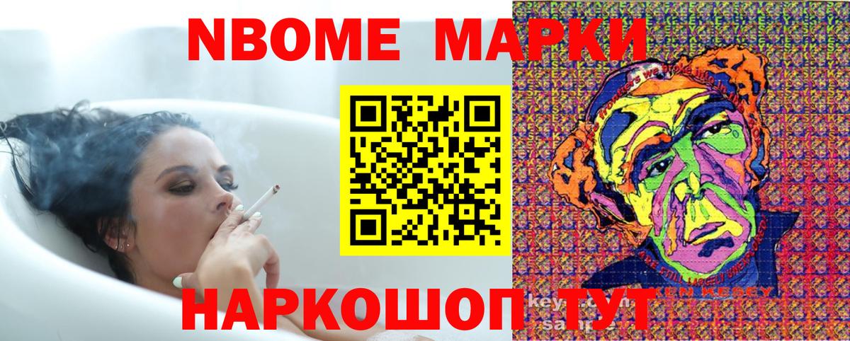Марки N-bome  Марки N-bome 1,8мг  Вход с VPN  Марки N-bome 1,8мг  Ногинск 