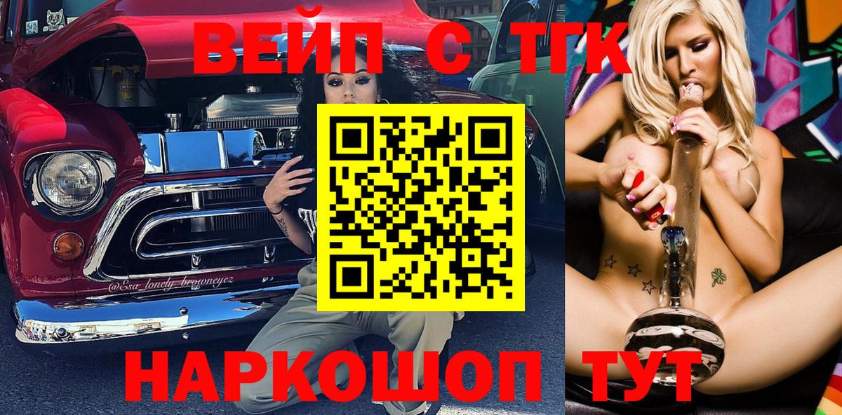 Дистиллят ТГК вейп Ногинск