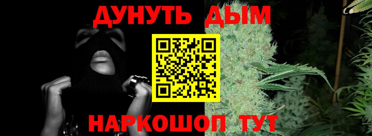 Каннабис семена Ногинск